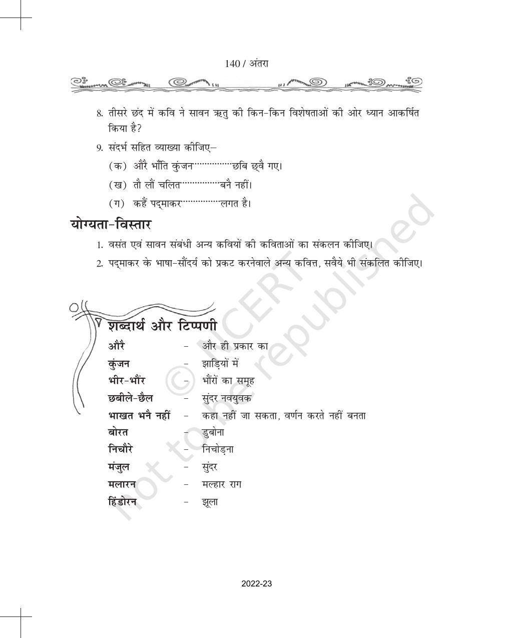NCERT Book for Class 11 Hindi Antra Chapter 13 पद्माकर - Page 5