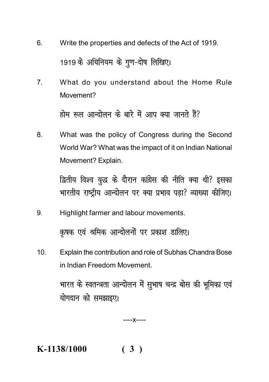 Sarguja University Question Paper - 2022 : M.A. (Final) History-History Of Indian Freedom Movement 1857-1947 Paper I - Page 3