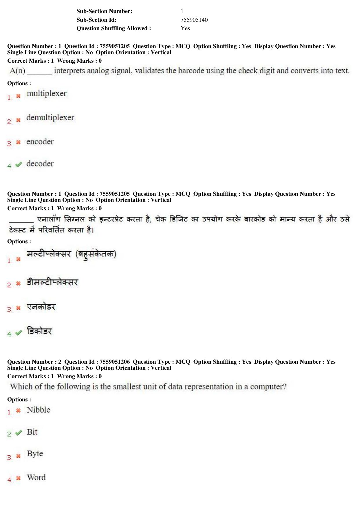 MP CPCT 15th Jun 2019 CPCT Question Paper Shift 2 - Page 2