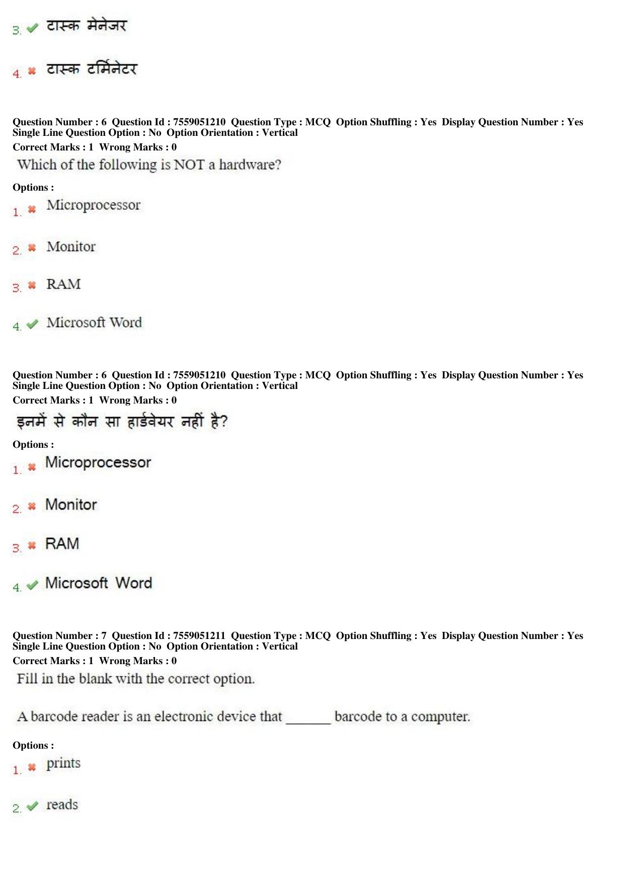 MP CPCT 15th Jun 2019 CPCT Question Paper Shift 2 - Page 5