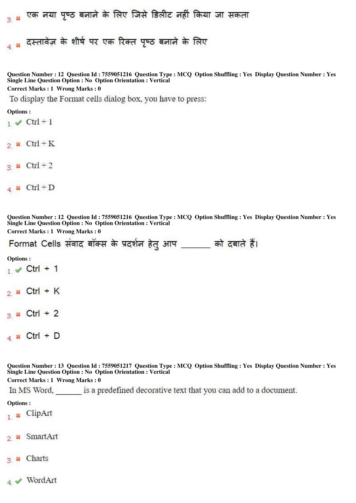 MP CPCT 15th Jun 2019 CPCT Question Paper Shift 2 - Page 9