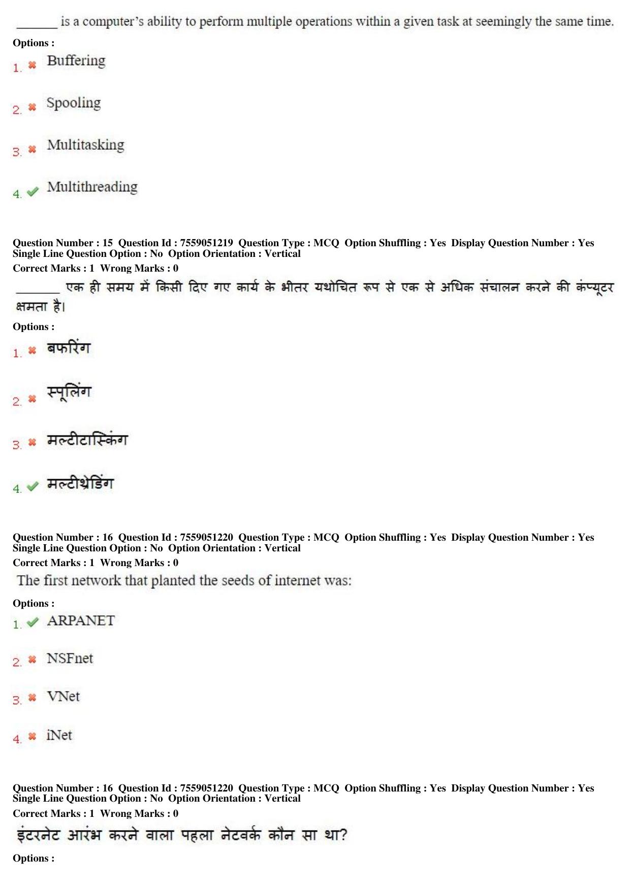 MP CPCT 15th Jun 2019 CPCT Question Paper Shift 2 - Page 11