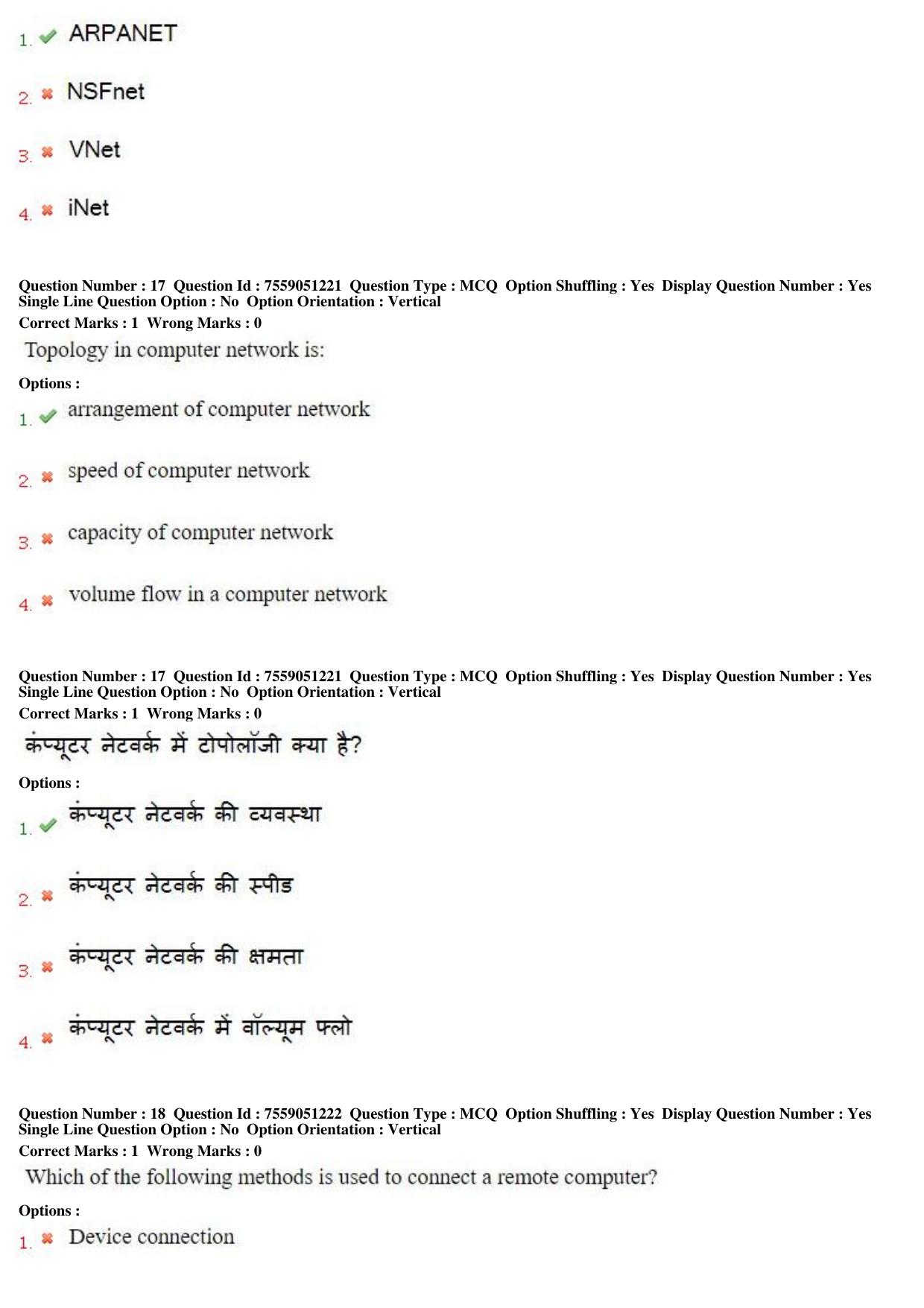 MP CPCT 15th Jun 2019 CPCT Question Paper Shift 2 - Page 12