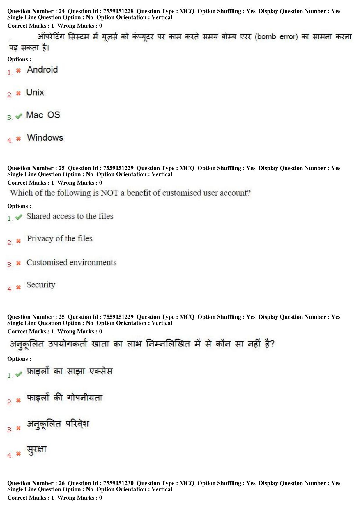 MP CPCT 15th Jun 2019 CPCT Question Paper Shift 2 - Page 17