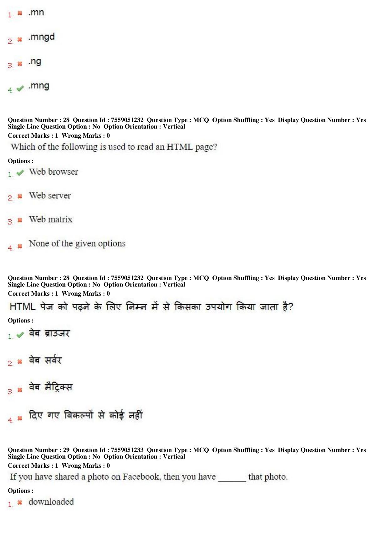 MP CPCT 15th Jun 2019 CPCT Question Paper Shift 2 - Page 19