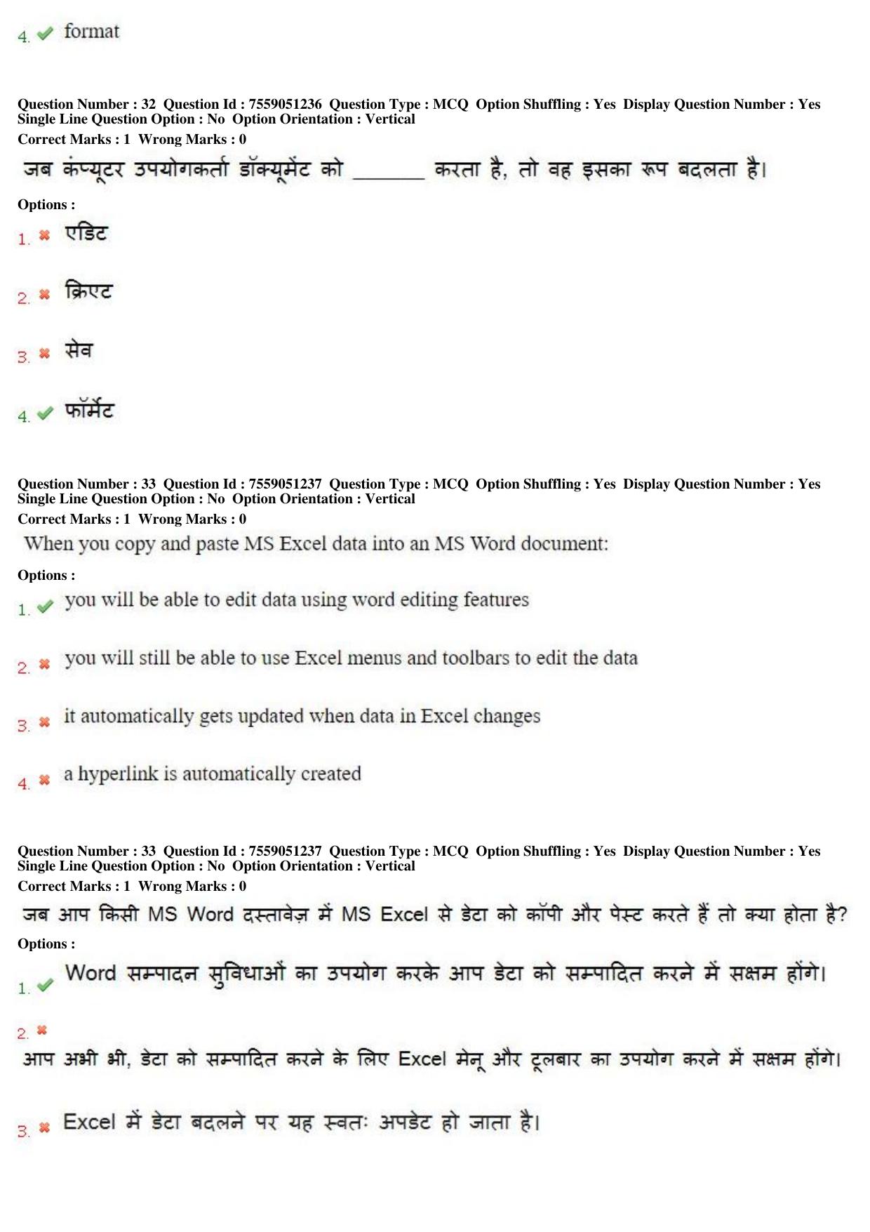 MP CPCT 15th Jun 2019 CPCT Question Paper Shift 2 - Page 22