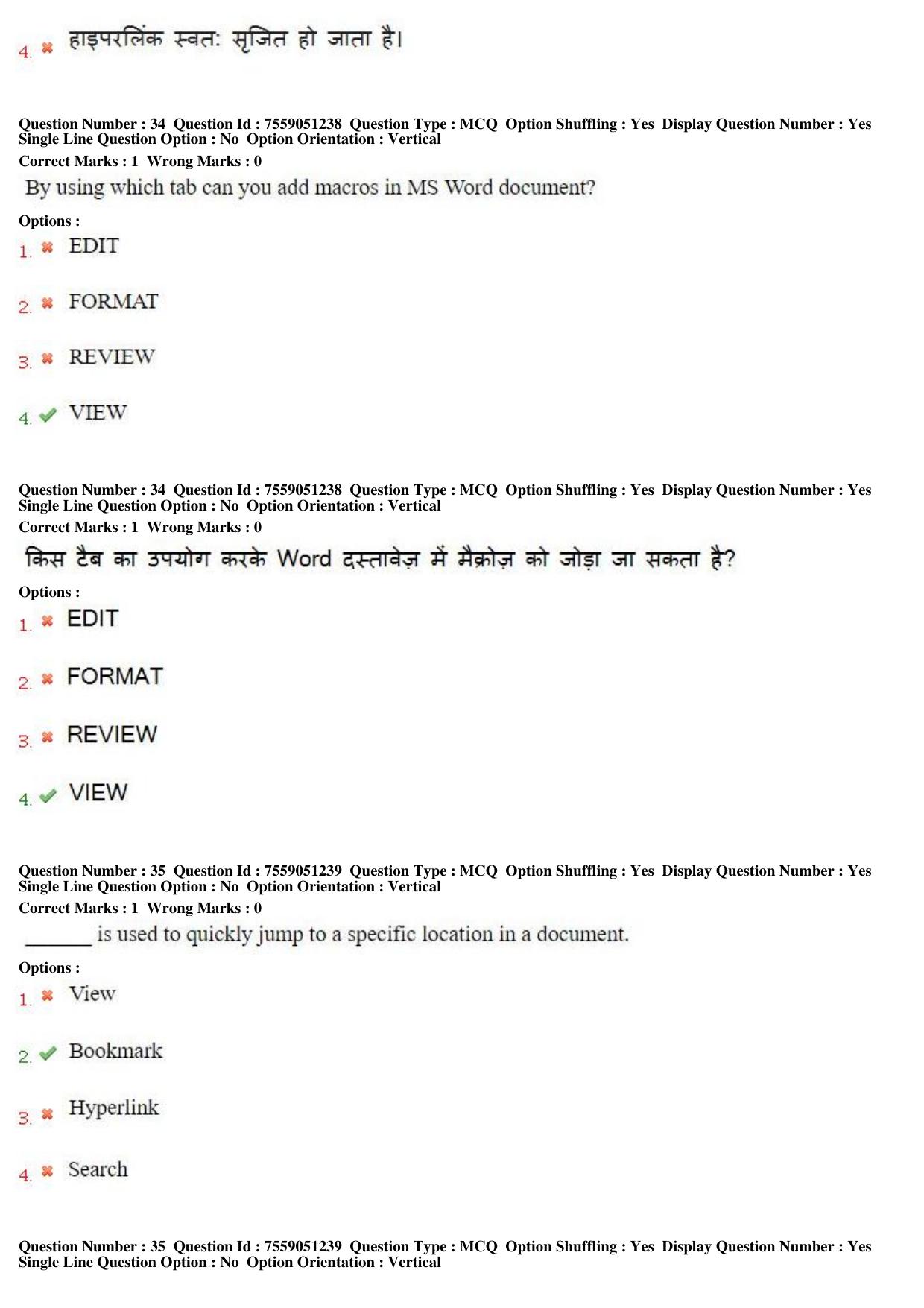 MP CPCT 15th Jun 2019 CPCT Question Paper Shift 2 - Page 23