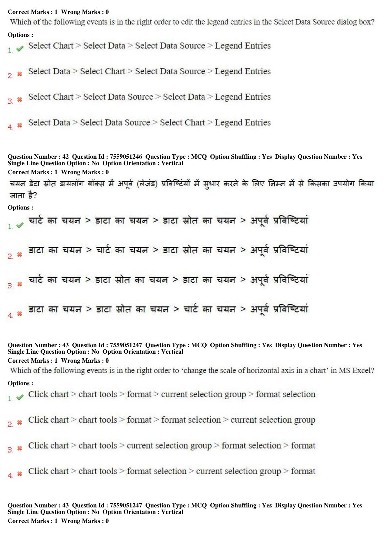 MP CPCT 15th Jun 2019 CPCT Question Paper Shift 2 - Page 28