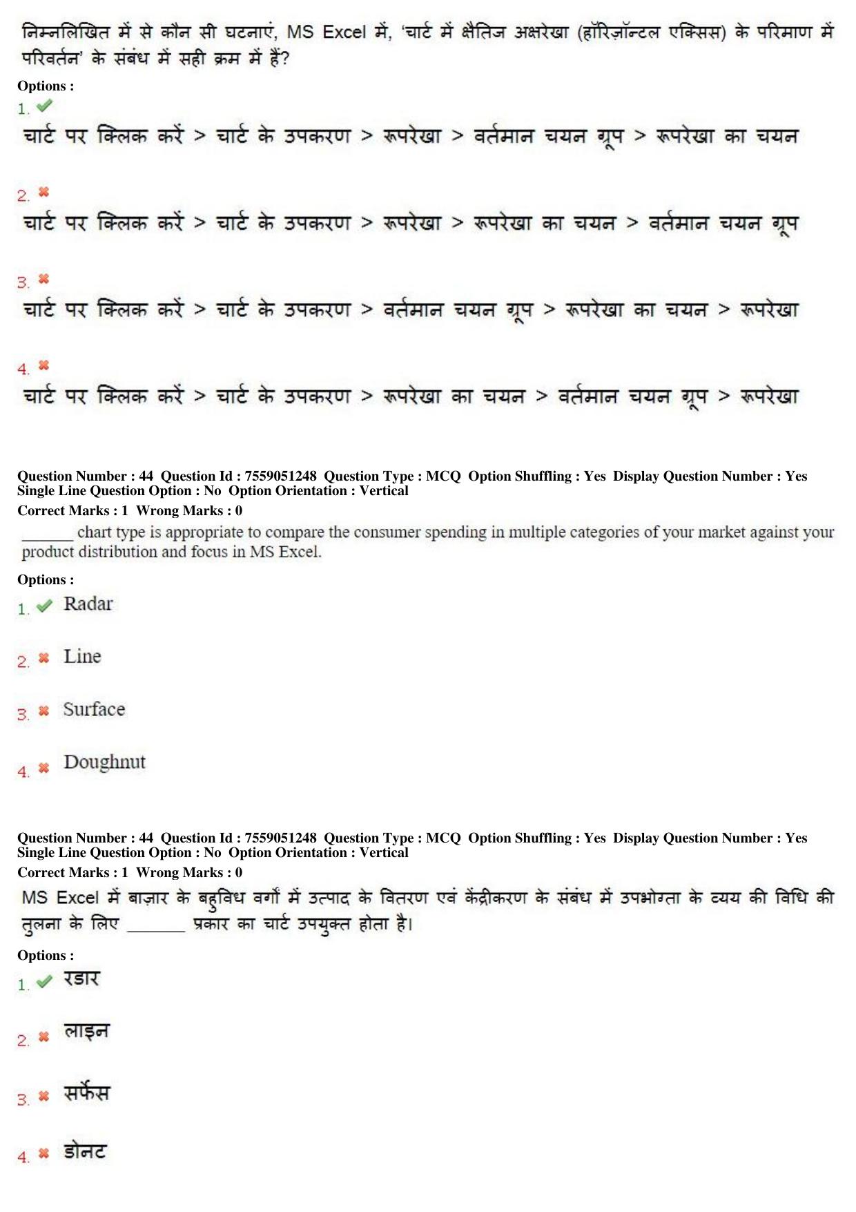 MP CPCT 15th Jun 2019 CPCT Question Paper Shift 2 - Page 29