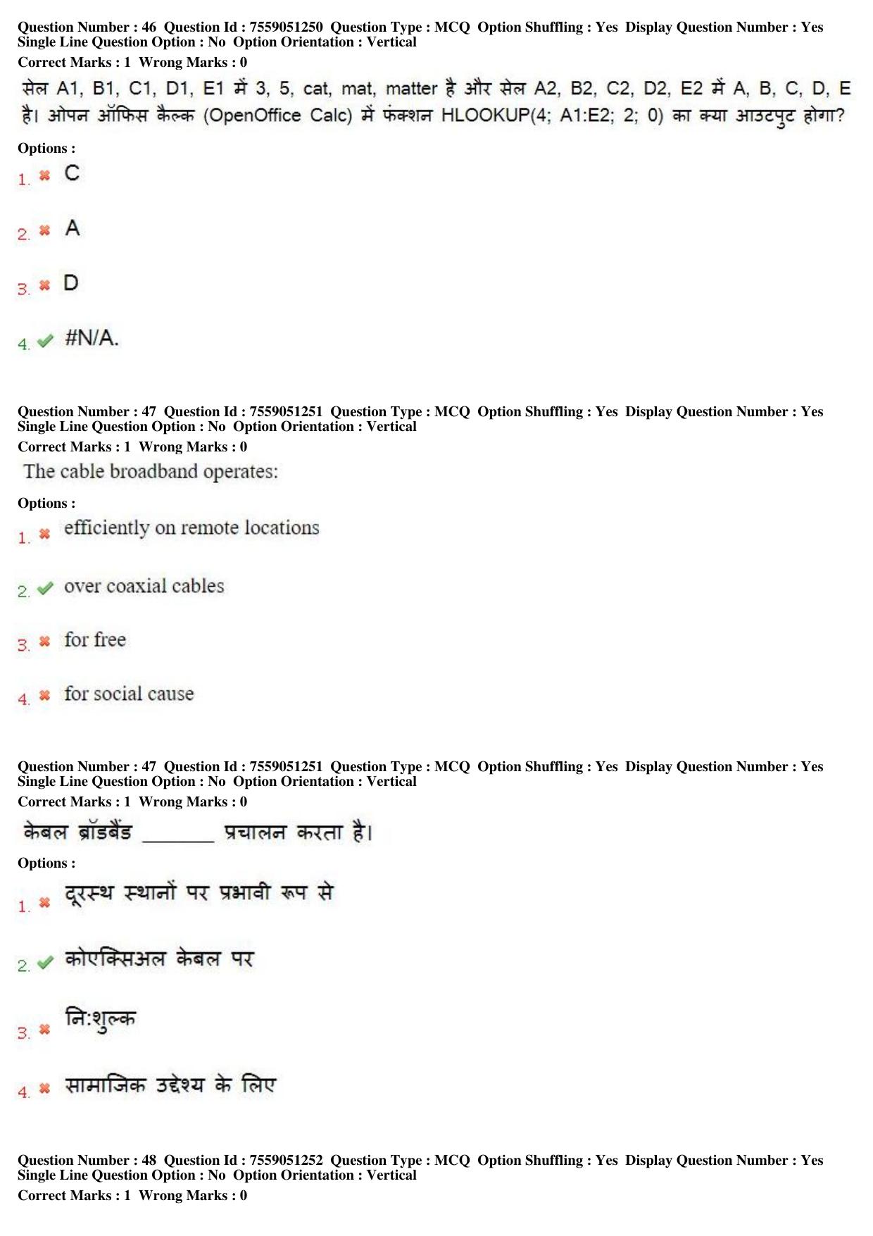 MP CPCT 15th Jun 2019 CPCT Question Paper Shift 2 - Page 31
