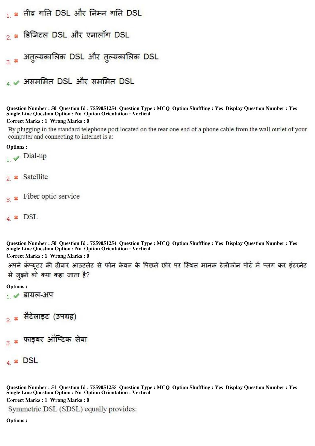 MP CPCT 15th Jun 2019 CPCT Question Paper Shift 2 - Page 33