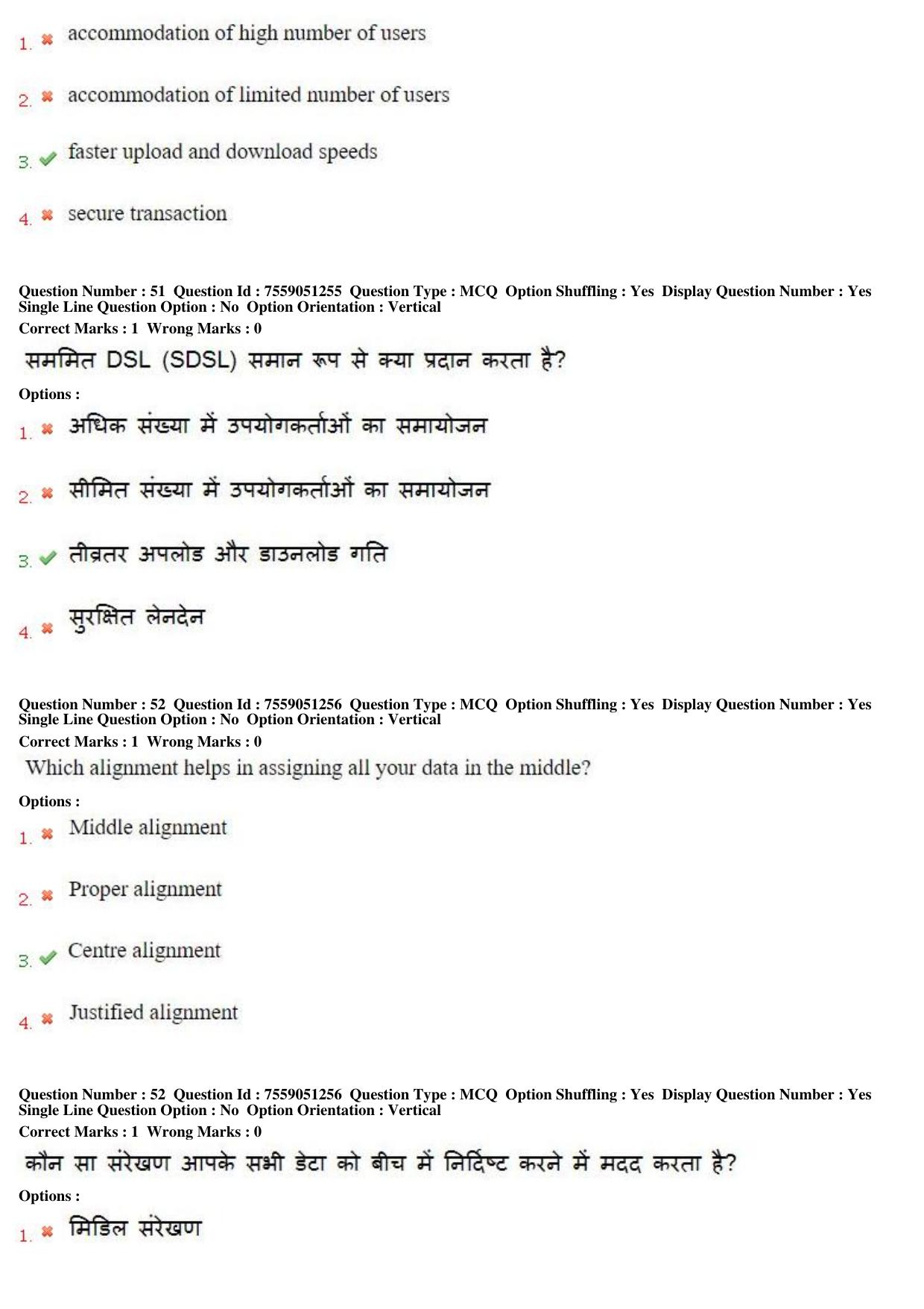 MP CPCT 15th Jun 2019 CPCT Question Paper Shift 2 - Page 34