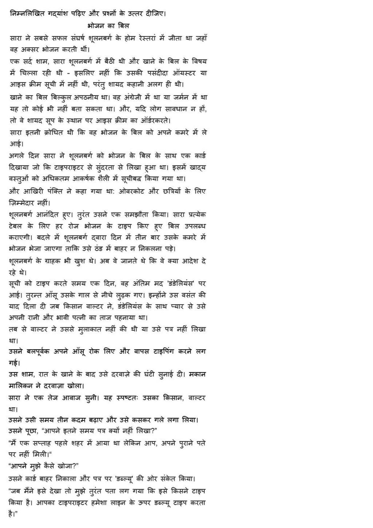 MP CPCT 15th Jun 2019 CPCT Question Paper Shift 2 - Page 39