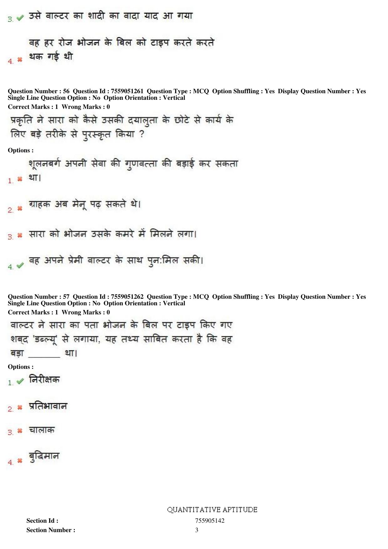 MP CPCT 15th Jun 2019 CPCT Question Paper Shift 2 - Page 41