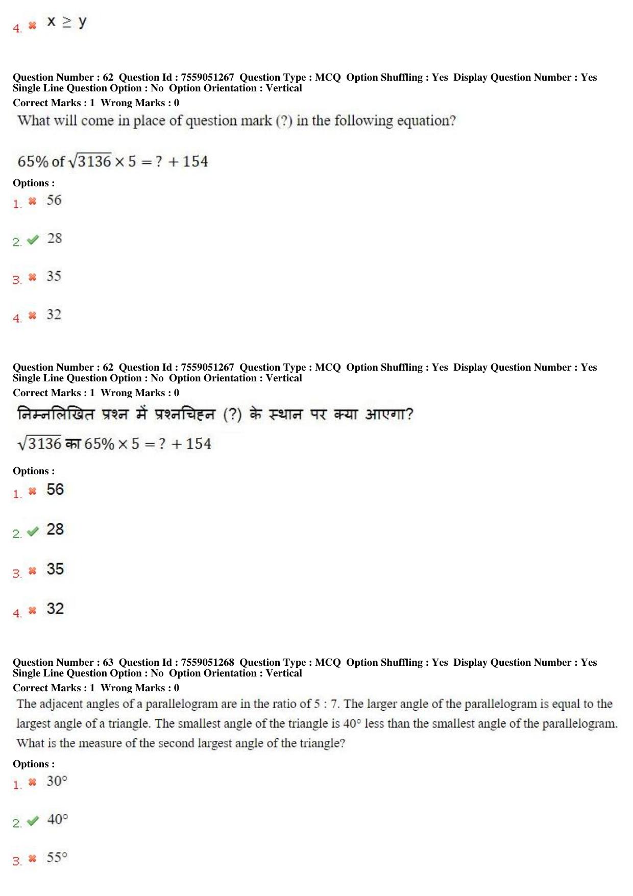 MP CPCT 15th Jun 2019 CPCT Question Paper Shift 2 - Page 45