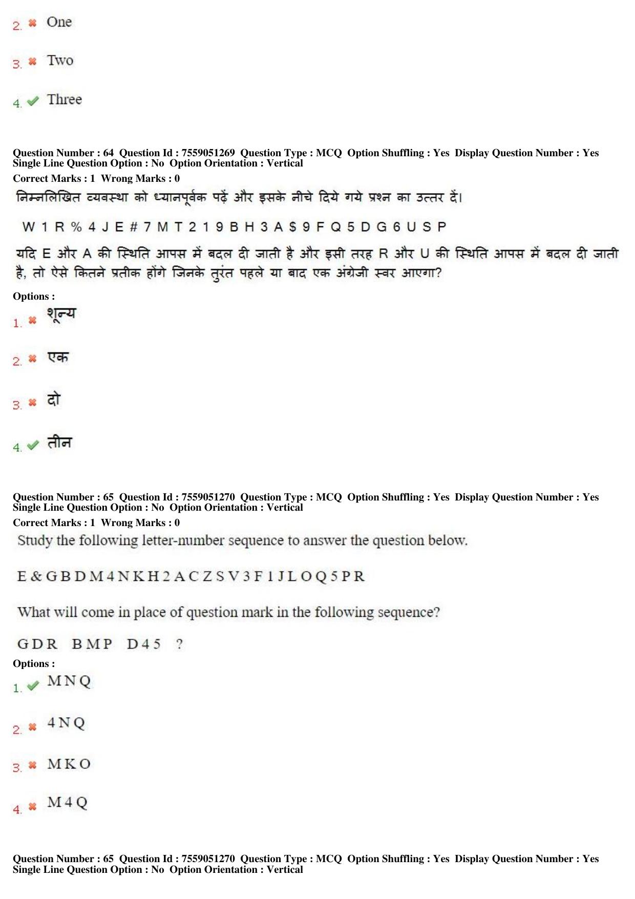 MP CPCT 15th Jun 2019 CPCT Question Paper Shift 2 - Page 47