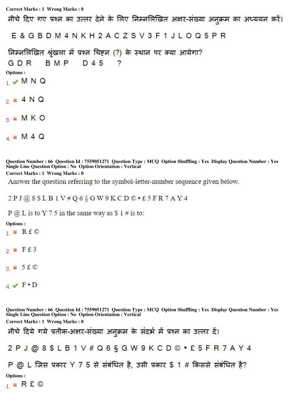 MP CPCT 15th Jun 2019 CPCT Question Paper Shift 2 - Page 48