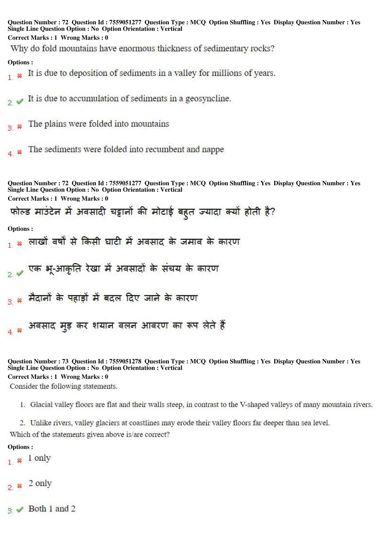 MP CPCT 15th Jun 2019 CPCT Question Paper Shift 2 - Page 53