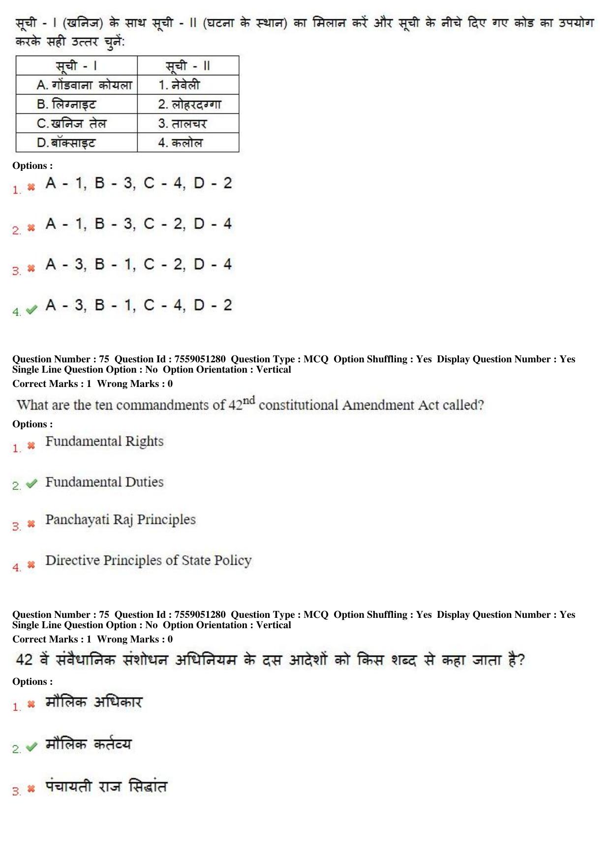 MP CPCT 15th Jun 2019 CPCT Question Paper Shift 2 - Page 55