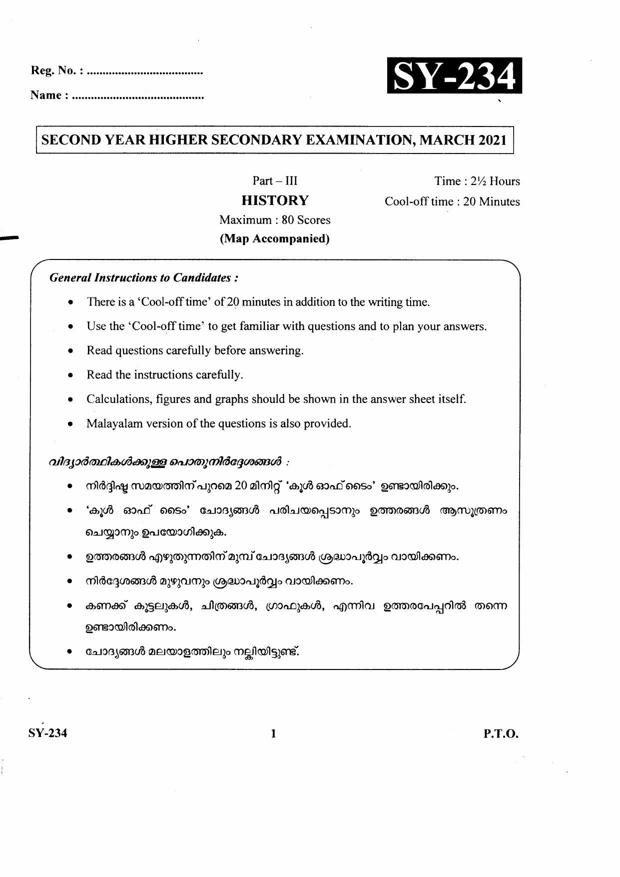 Kerala Plus Two 2021 History Annual Question Paper - Page 1