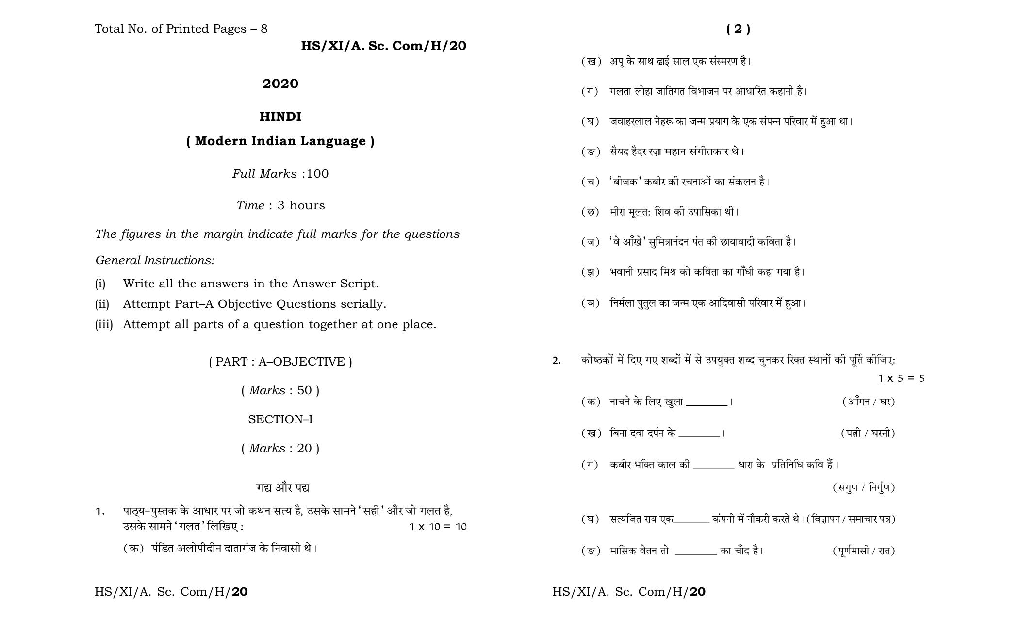 Meghalaya Board (MBOSE) Class 11 Hindi MIL 2020 Question Paper - Page 1