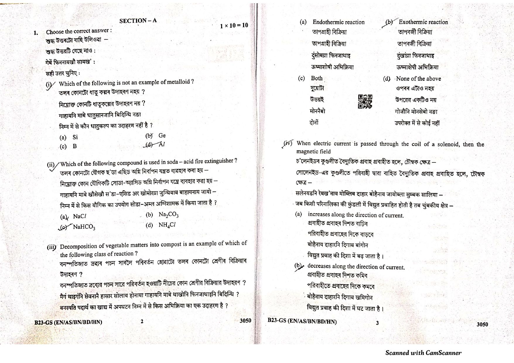 SEBA HSLC General Science Question Paper 2023 - Page 2