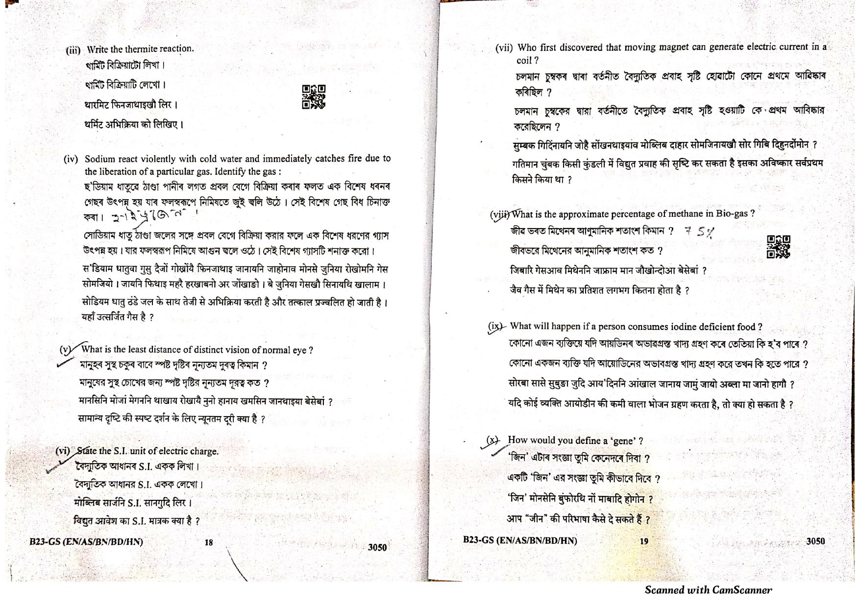 SEBA HSLC General Science Question Paper 2023 - Page 10