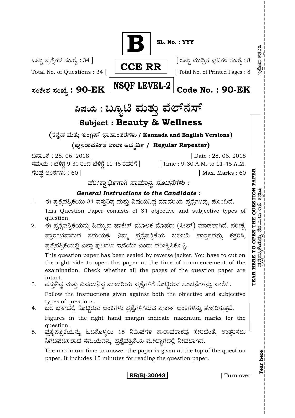 Karnataka SSLC Beauty & Wellness - English & Kannada (90-EK - RR - (Level-2) - B_n5) (Supplementary) June 2018 Question Paper - Page 1