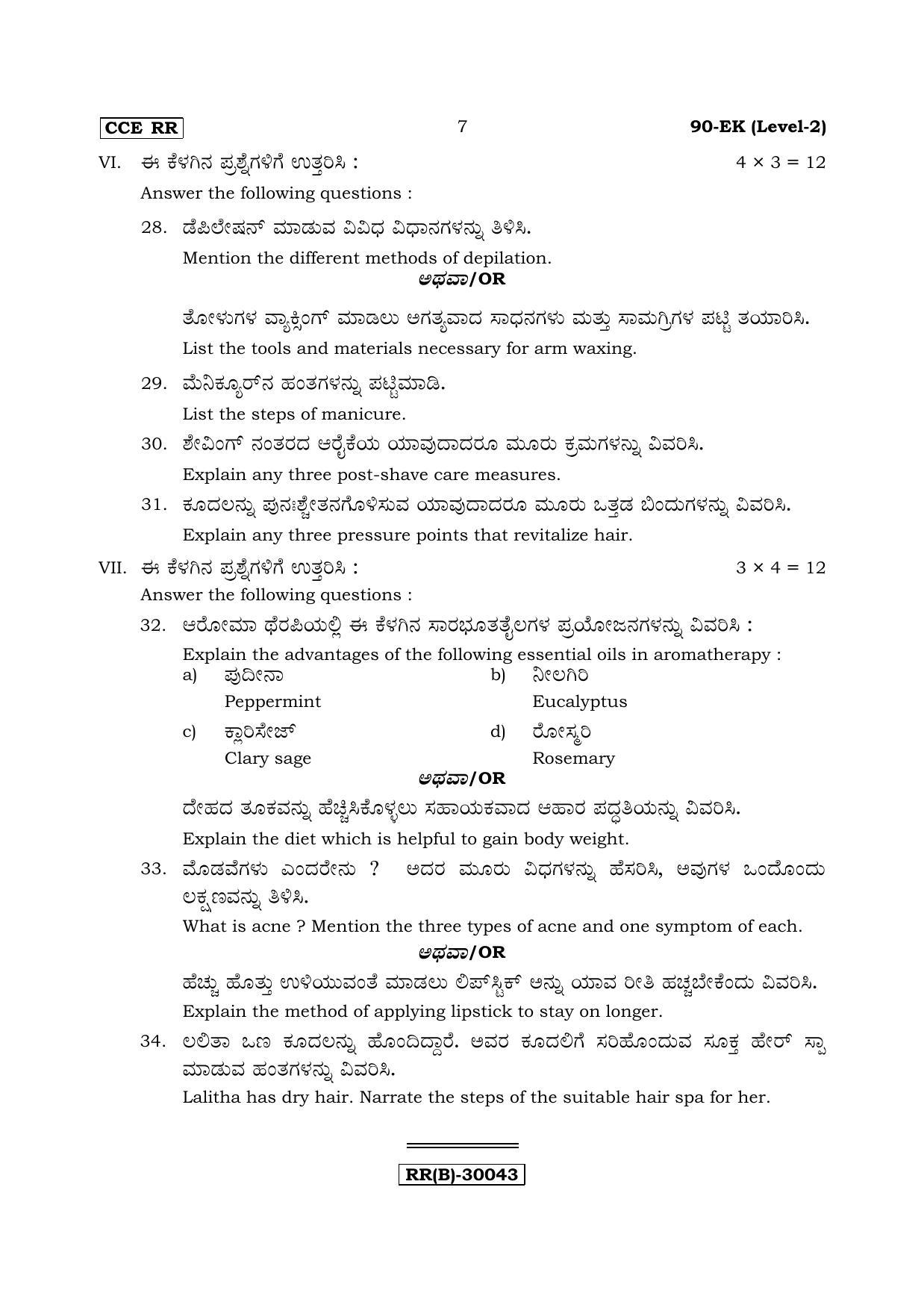 Karnataka SSLC Beauty & Wellness - English & Kannada (90-EK - RR - (Level-2) - B_n5) (Supplementary) June 2018 Question Paper - Page 7