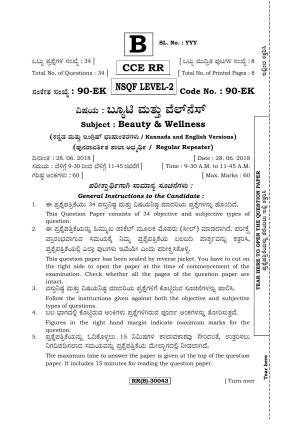 Karnataka SSLC Beauty & Wellness - English & Kannada (90-EK - RR - (Level-2) - B_n5) (Supplementary) June 2018 Question Paper