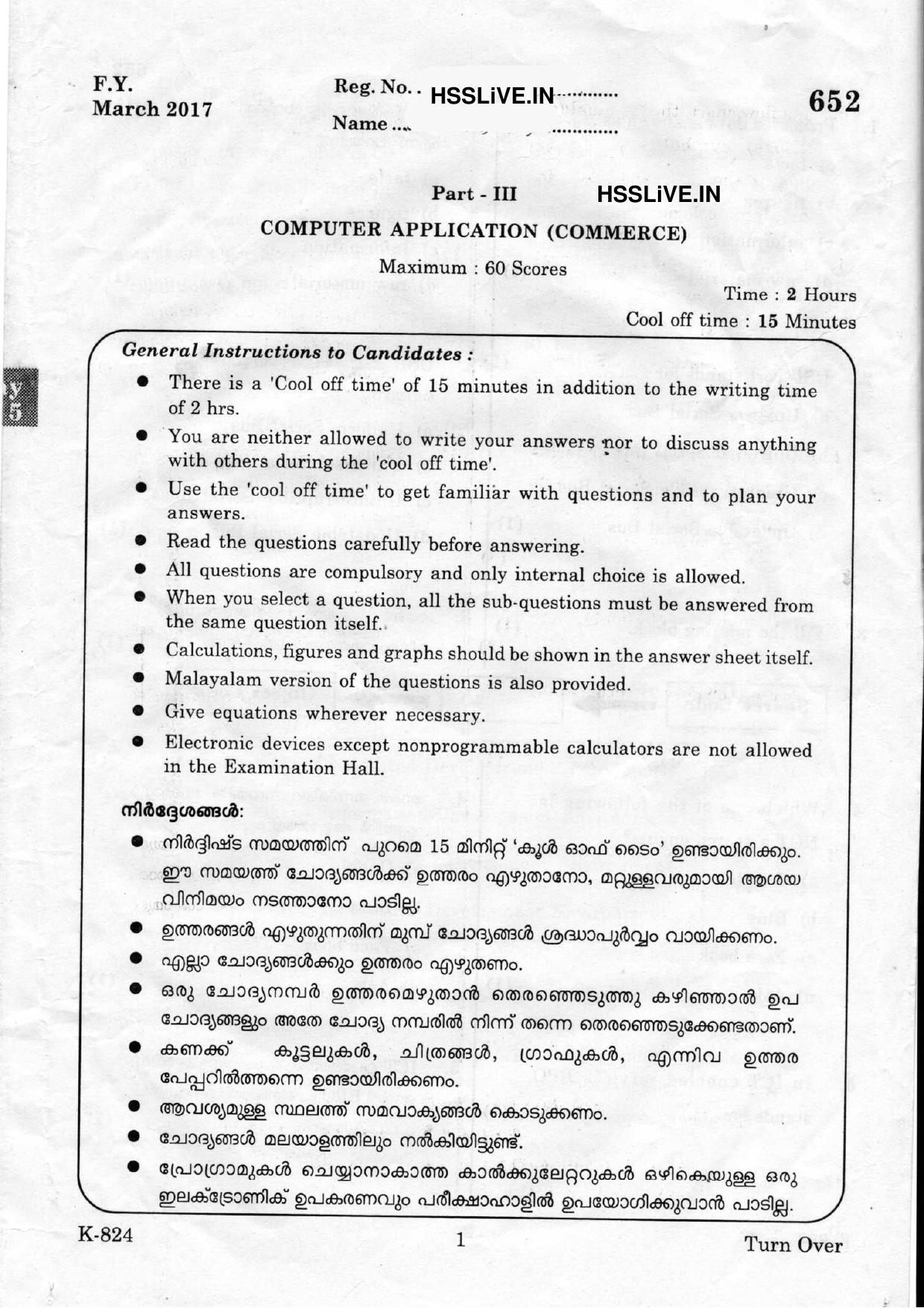 Kerala Plus One 2017 Computer Application (Commerce) Question Papers - Page 1