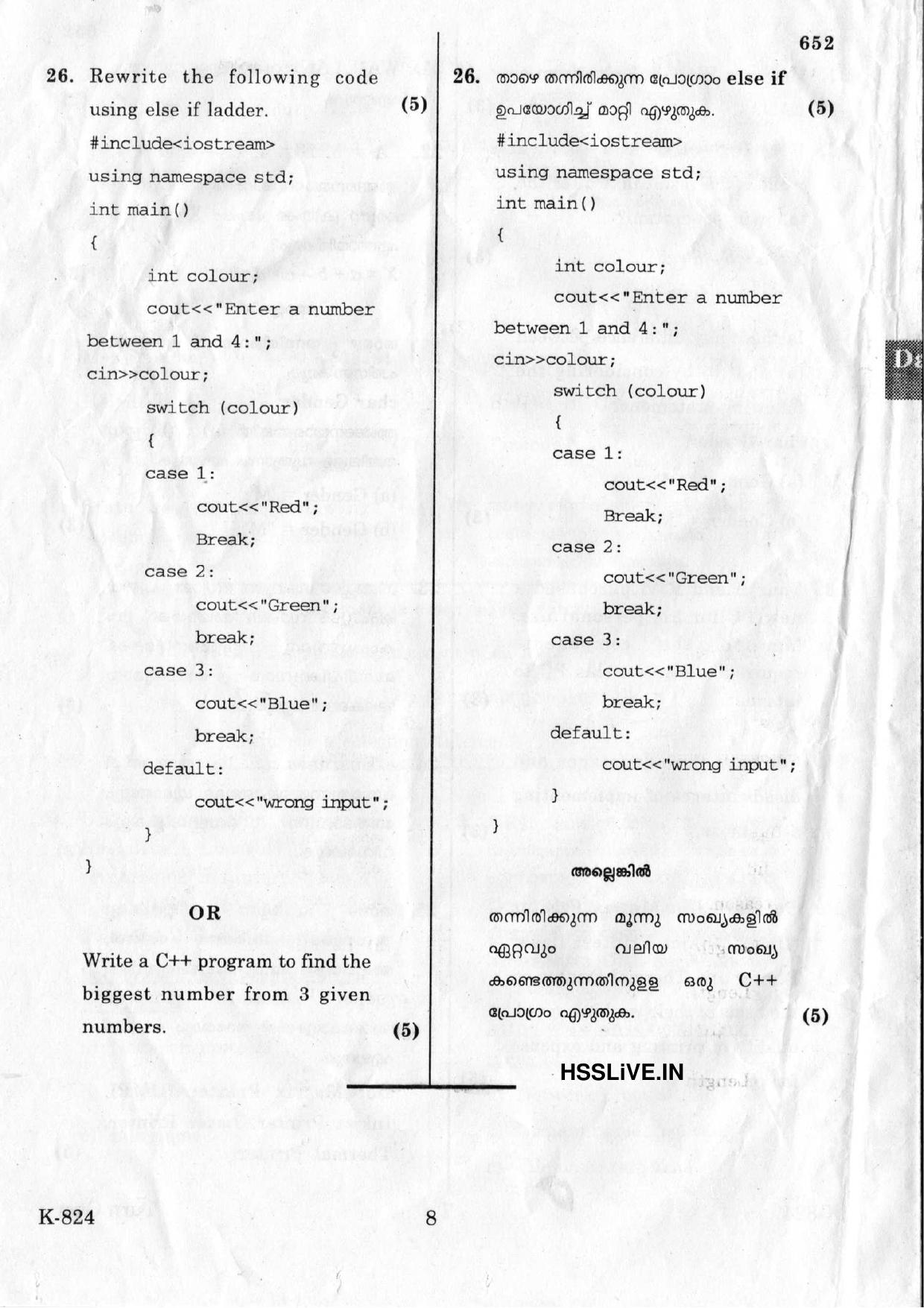 Kerala Plus One 2017 Computer Application (Commerce) Question Papers - Page 8