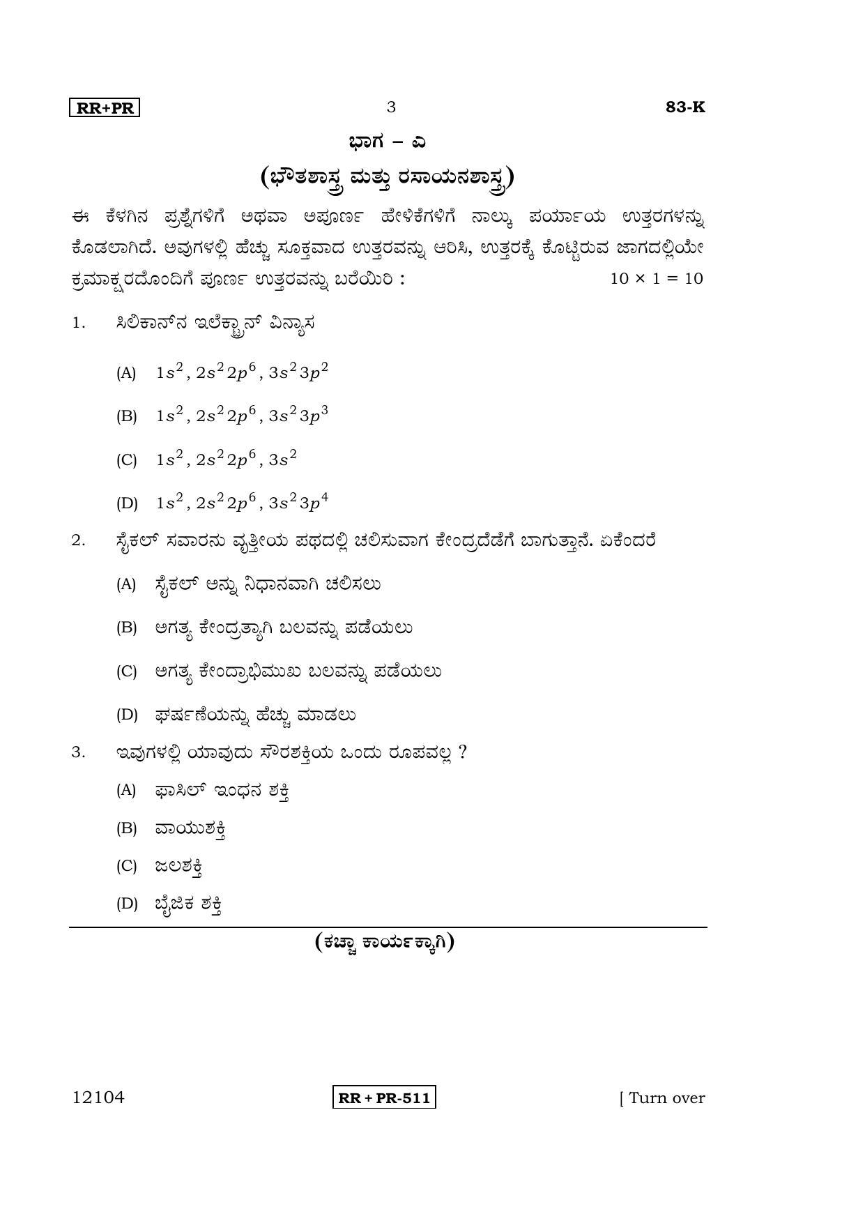 Karnataka SSLC Science (KANNADA Medium) - 83-K-(Master)-(RRPR)_sk April 2015 Question Paper - Page 2