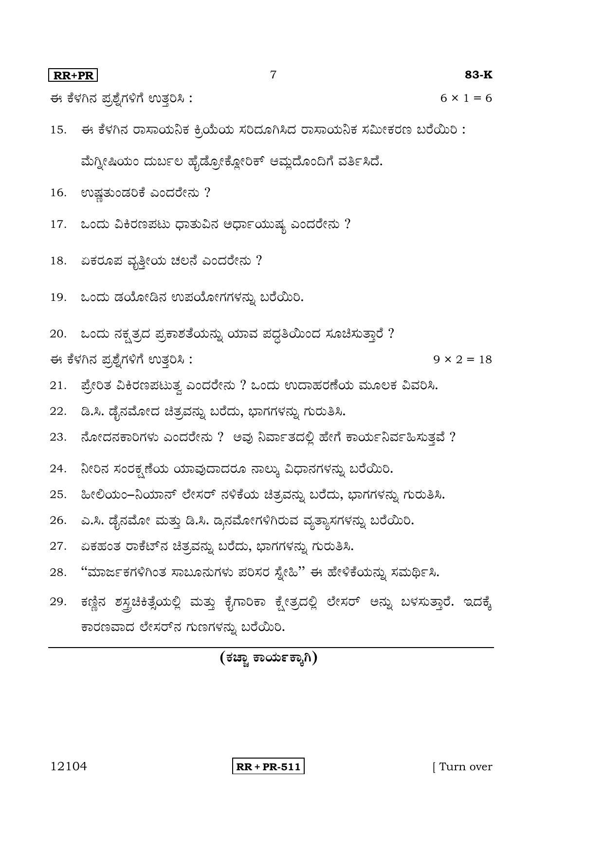 Karnataka SSLC Science (KANNADA Medium) - 83-K-(Master)-(RRPR)_sk April 2015 Question Paper - Page 6