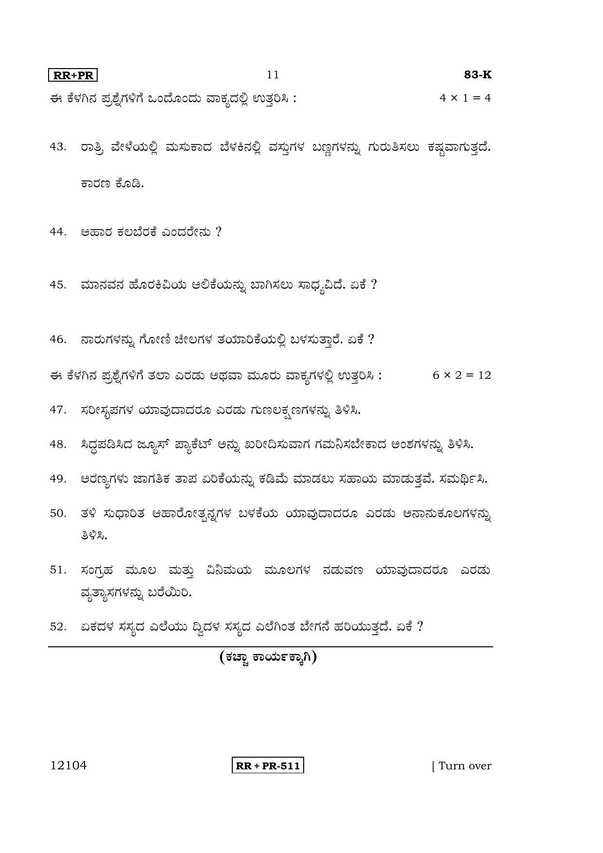 Karnataka SSLC Science (KANNADA Medium) - 83-K-(Master)-(RRPR)_sk April 2015 Question Paper - Page 10