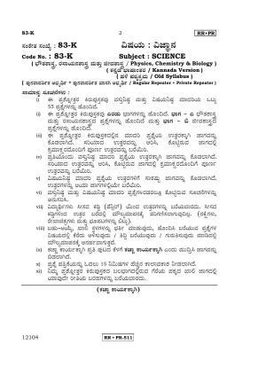 Karnataka SSLC Science (KANNADA Medium) - 83-K-(Master)-(RRPR)_sk April 2015 Question Paper