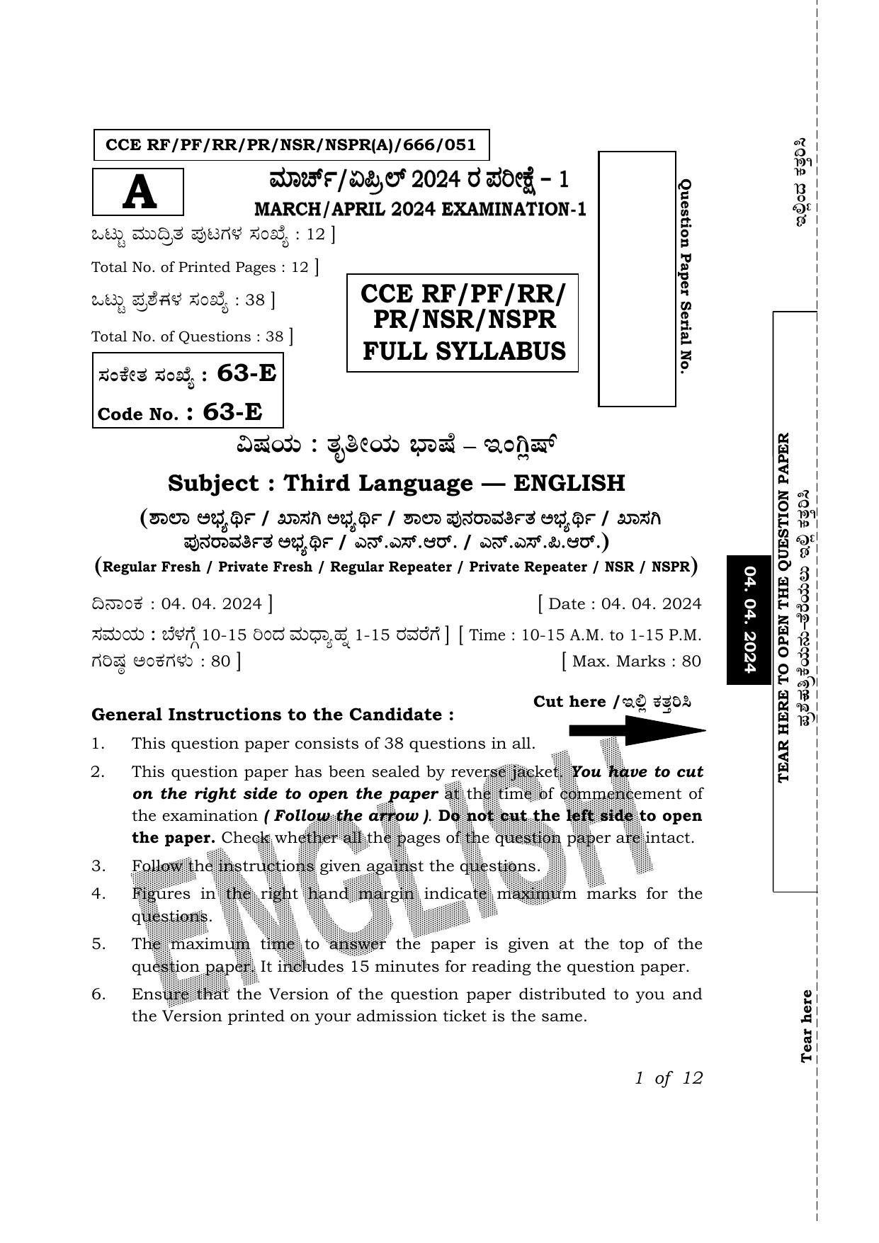 Karnataka SSLC Third Language English Exam 1 Question Paper 2024 (A Version) - Page 1