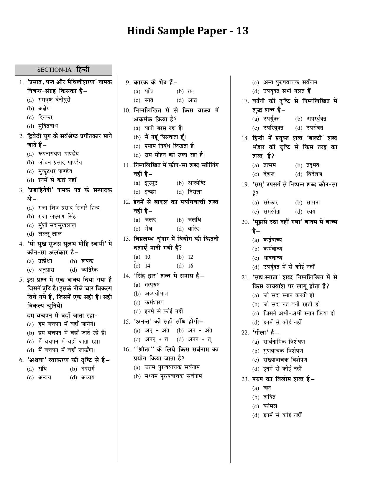 CUET Hindi Sample Paper 13 - Page 1