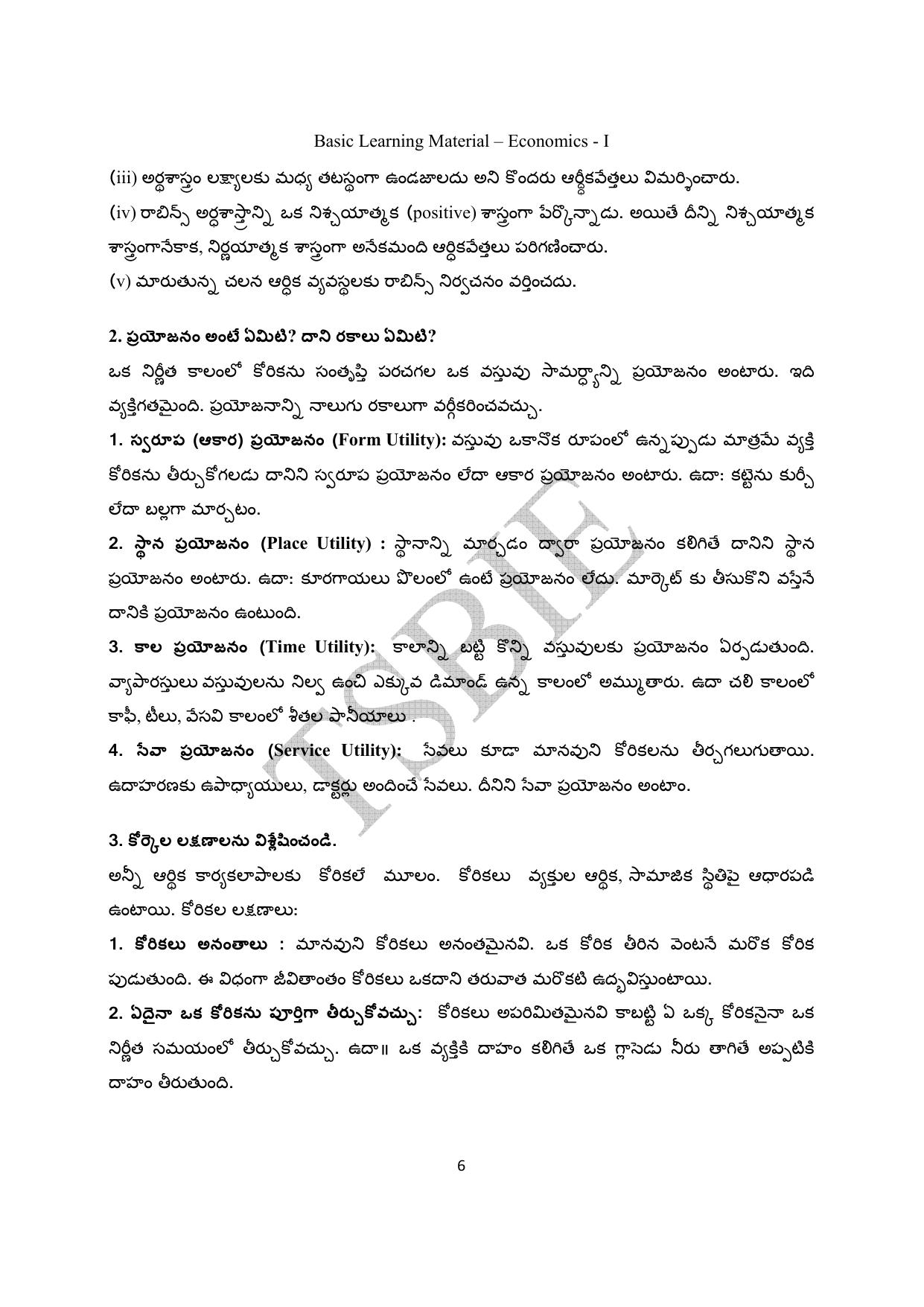 TS SCERT Inter 1st Year Economics Path 1 (Telugu Medium) Text Book - Page 7