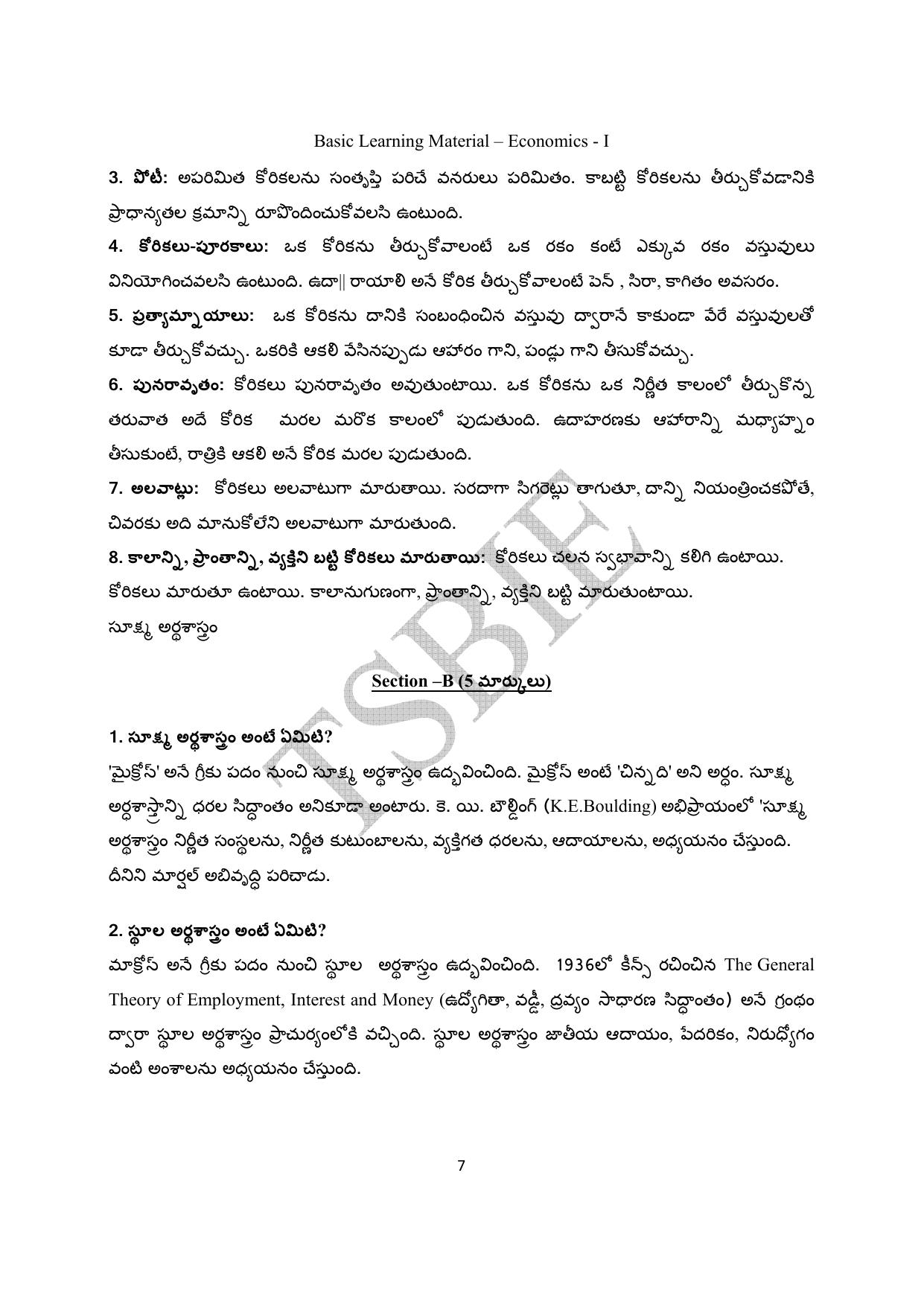 TS SCERT Inter 1st Year Economics Path 1 (Telugu Medium) Text Book - Page 8