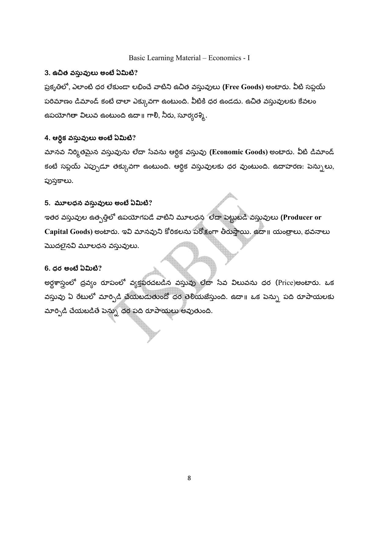 TS SCERT Inter 1st Year Economics Path 1 (Telugu Medium) Text Book - Page 9