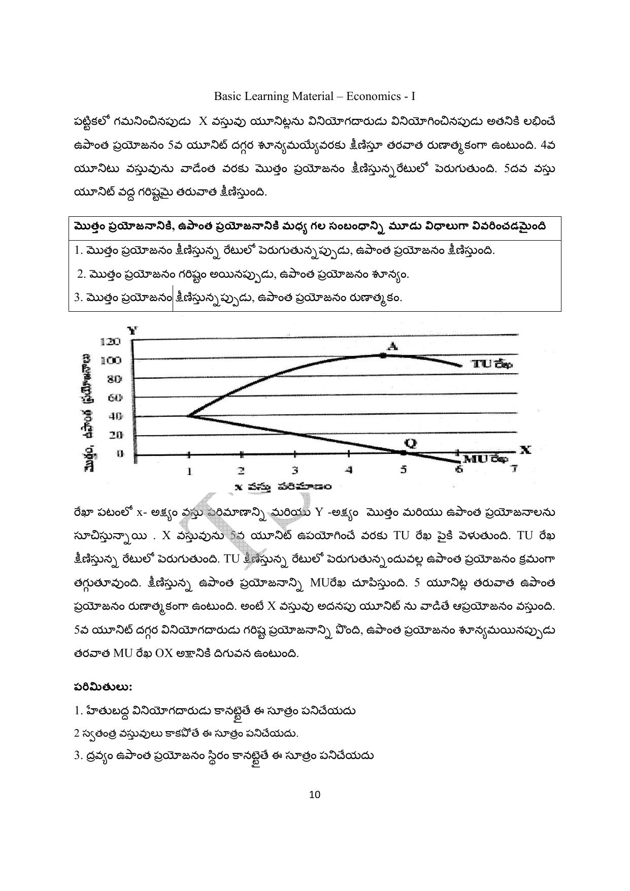 TS SCERT Inter 1st Year Economics Path 1 (Telugu Medium) Text Book - Page 11