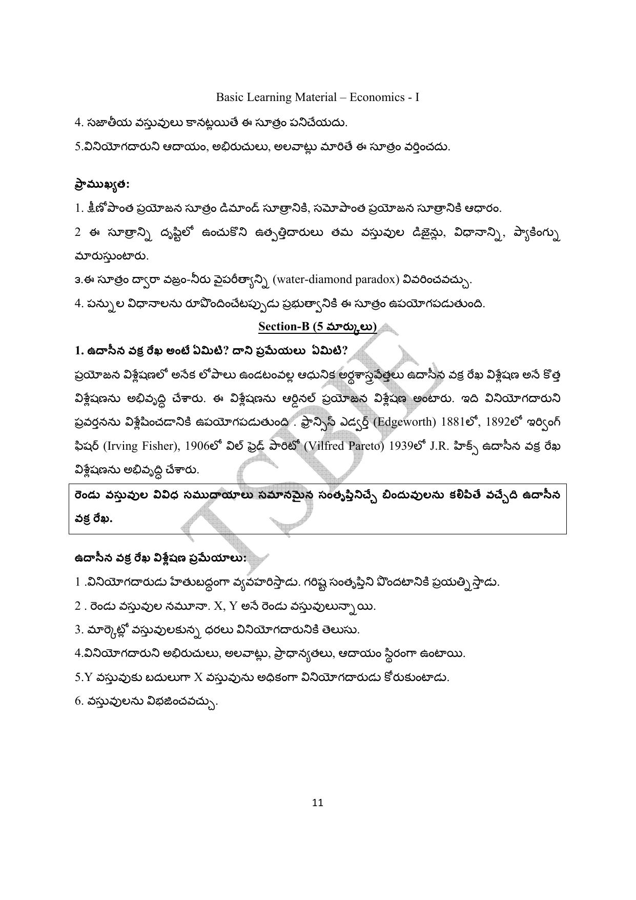 TS SCERT Inter 1st Year Economics Path 1 (Telugu Medium) Text Book - Page 12