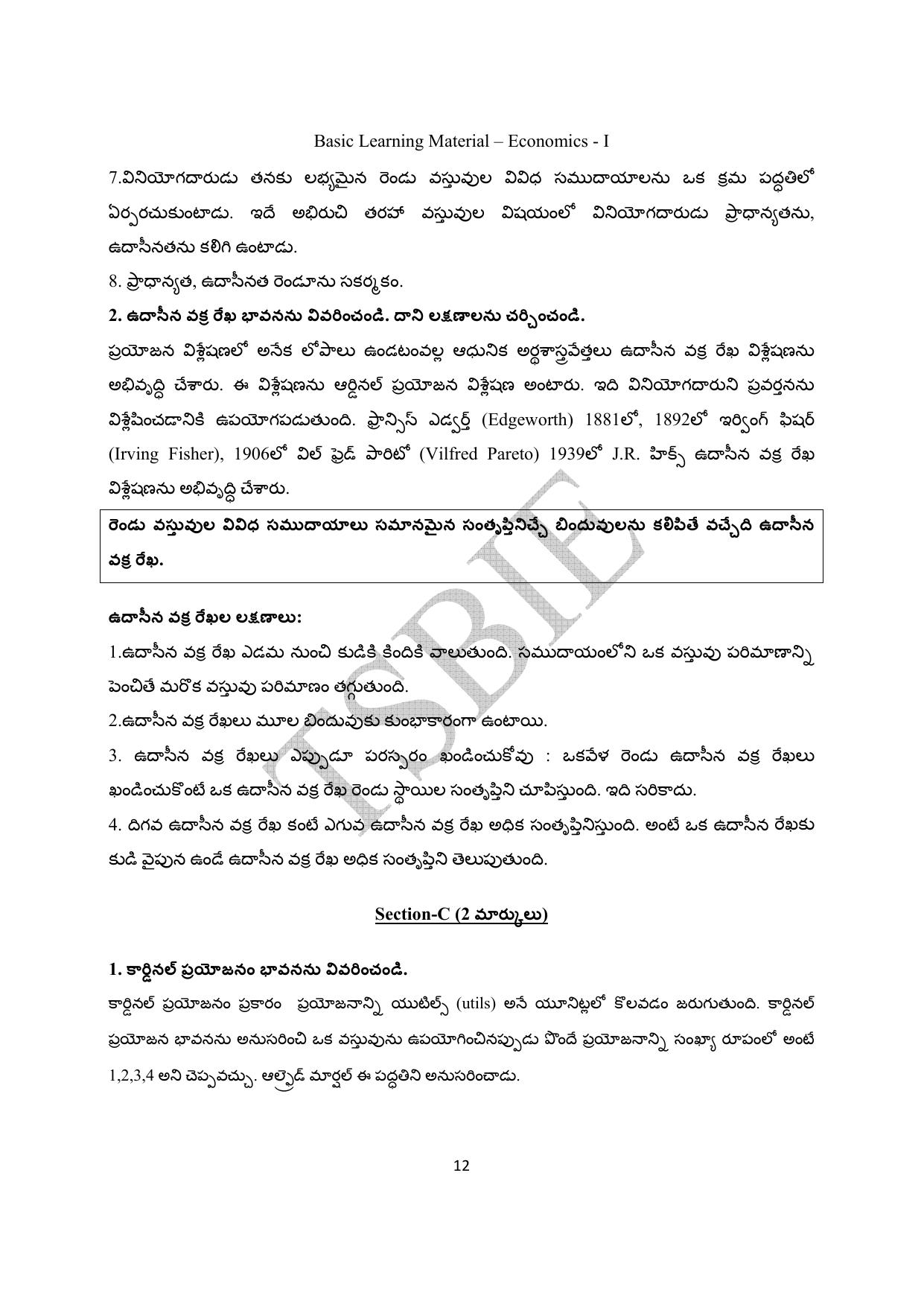 TS SCERT Inter 1st Year Economics Path 1 (Telugu Medium) Text Book - Page 13