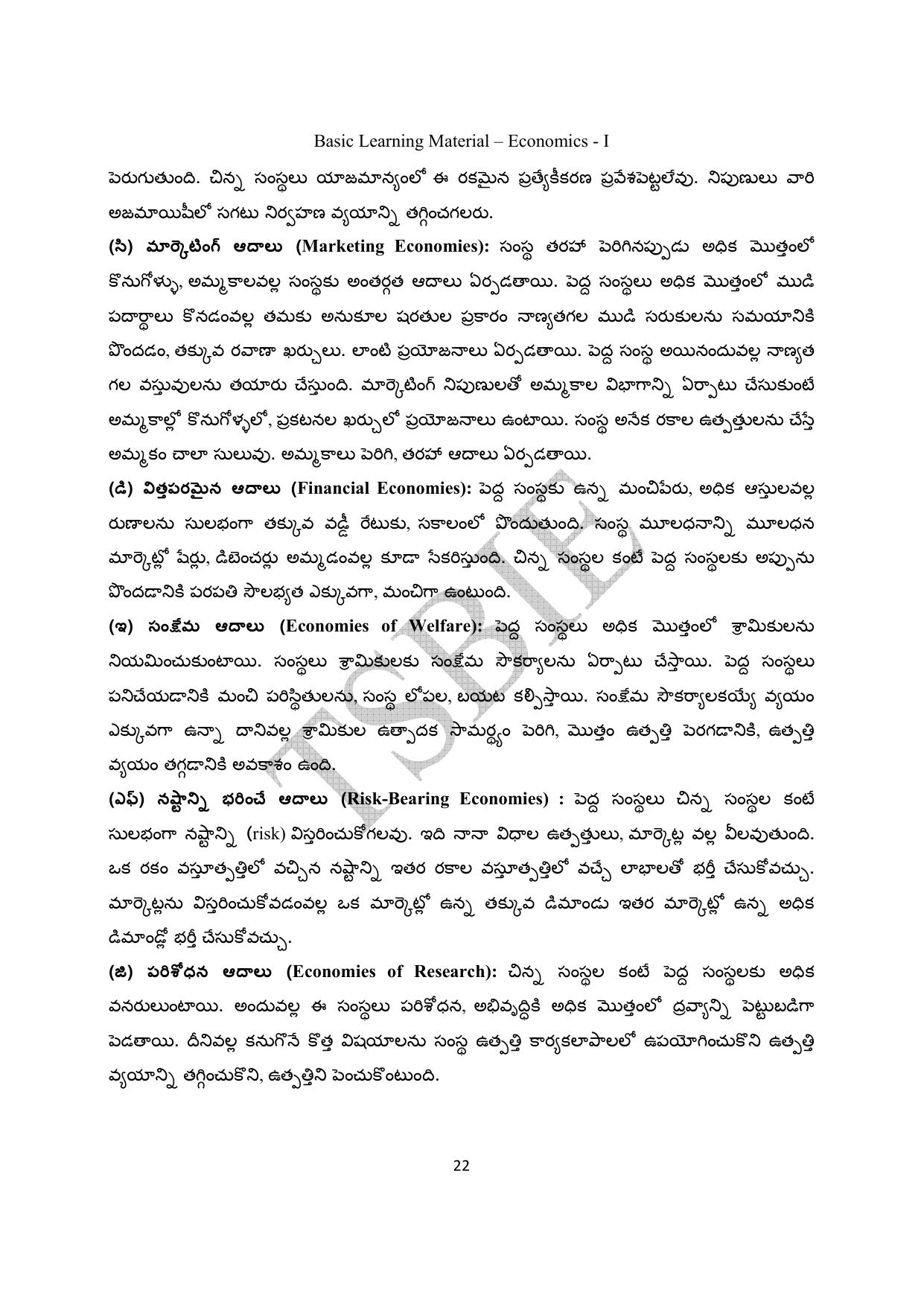TS SCERT Inter 1st Year Economics Path 1 (Telugu Medium) Text Book - Page 23