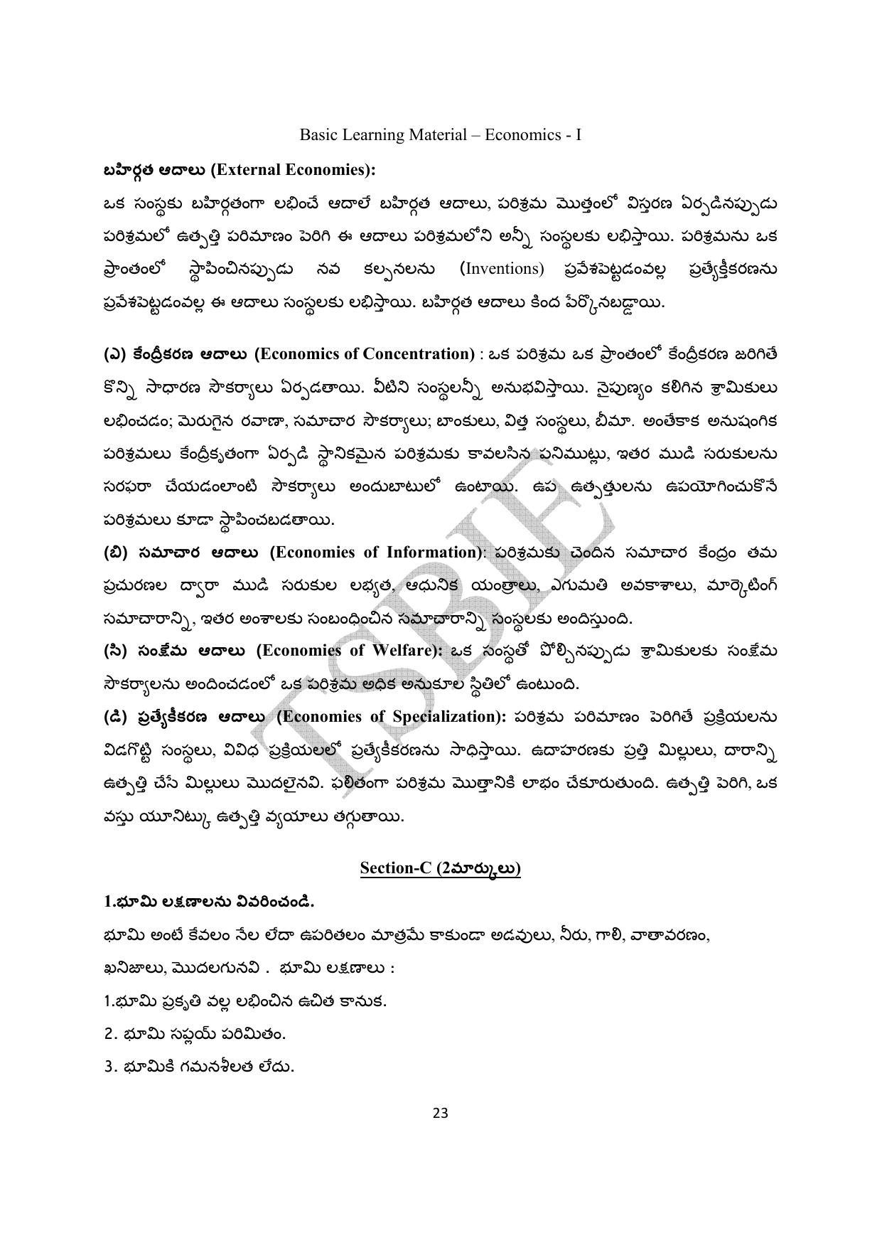 TS SCERT Inter 1st Year Economics Path 1 (Telugu Medium) Text Book - Page 24