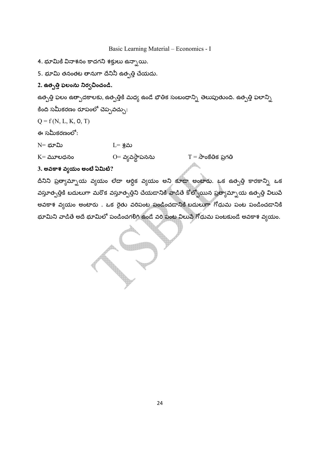 TS SCERT Inter 1st Year Economics Path 1 (Telugu Medium) Text Book - Page 25