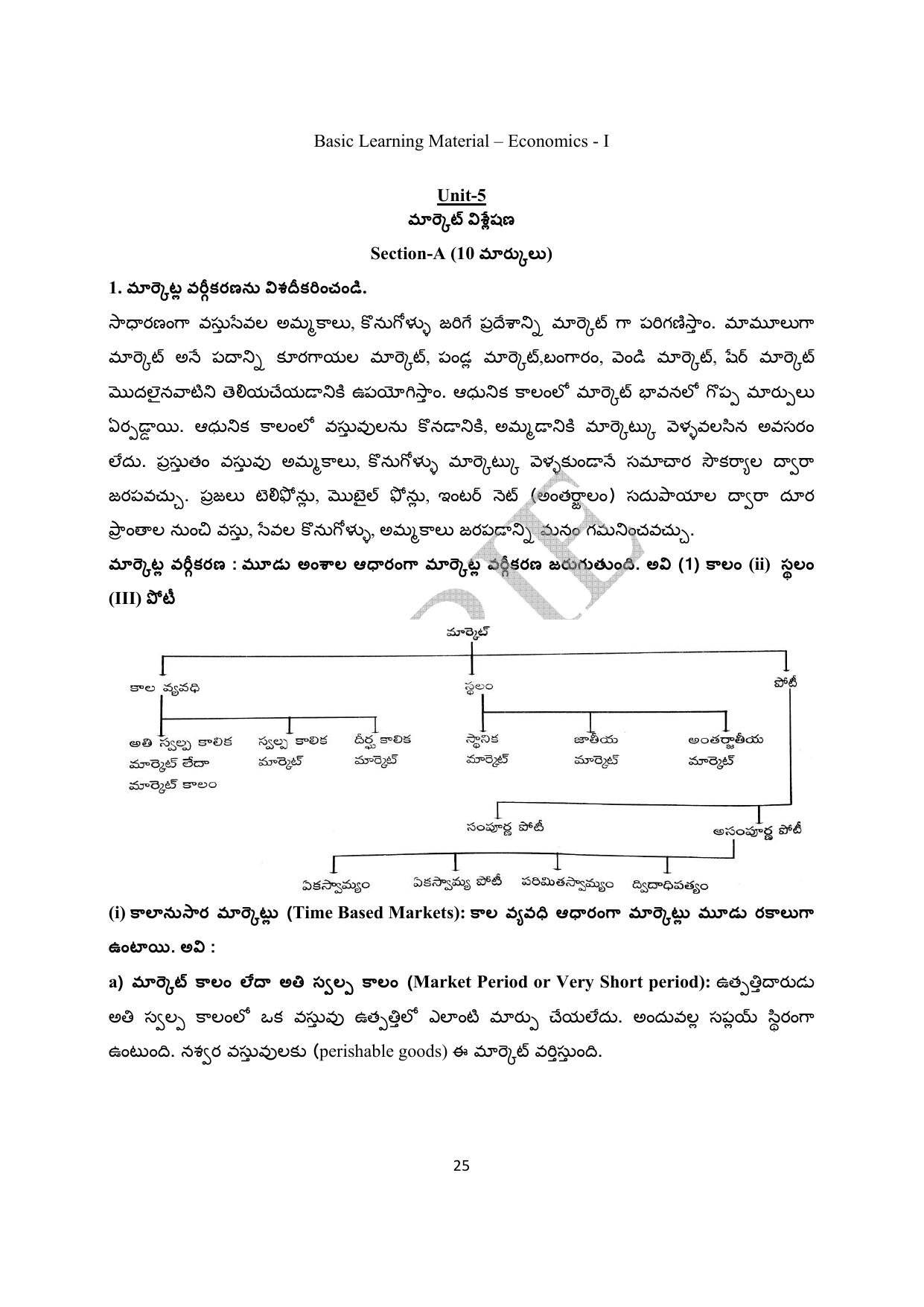 TS SCERT Inter 1st Year Economics Path 1 (Telugu Medium) Text Book - Page 26