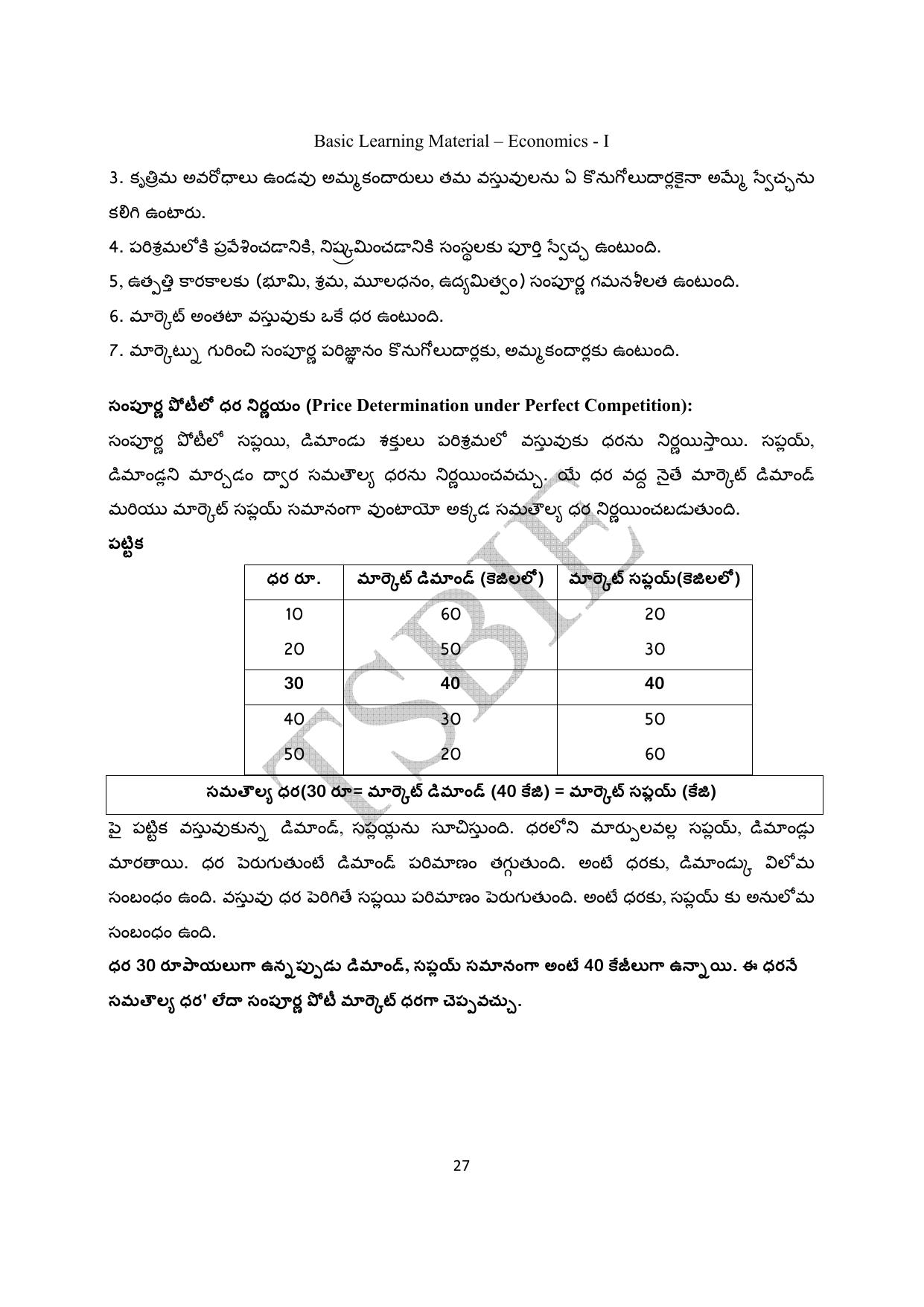 TS SCERT Inter 1st Year Economics Path 1 (Telugu Medium) Text Book - Page 28