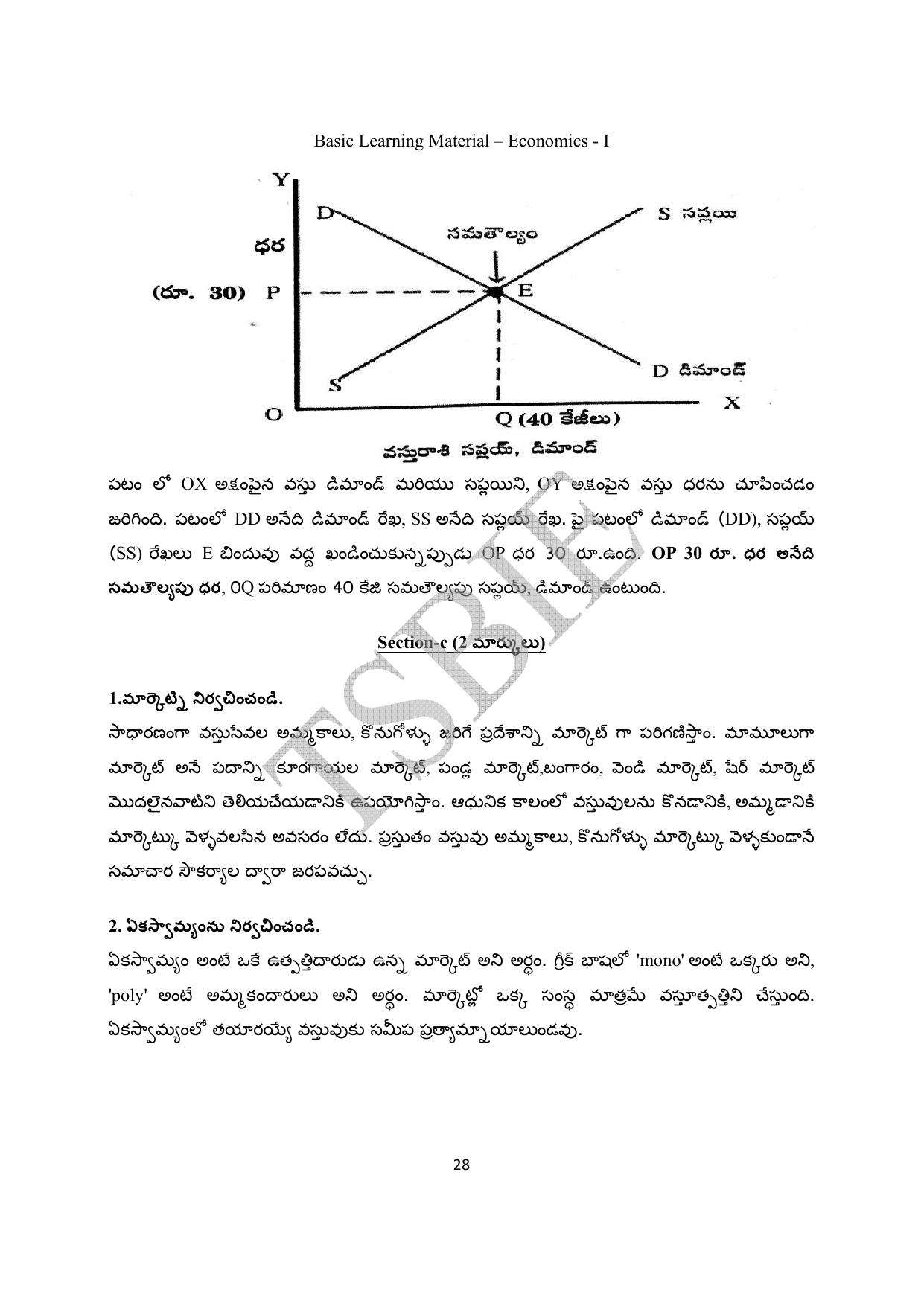 TS SCERT Inter 1st Year Economics Path 1 (Telugu Medium) Text Book - Page 29